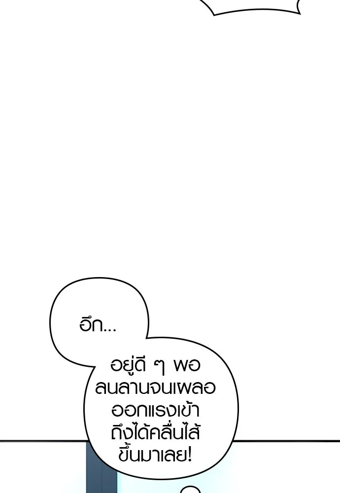 บันทึกรักลูกสาวเจ้าพ่อ ตอนที่ 13 รูปที่ 28