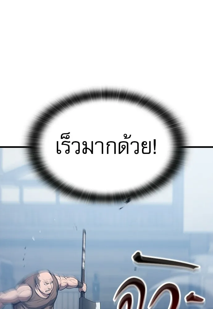 นักล่าฆ่าเพื่อรอด ตอนที่ 2 รูปที่ 194