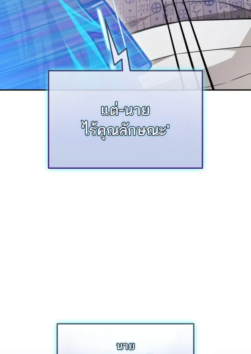 Subscribed To The Transcendental Channels แค_กดส_บตะไคร_ ก_ได_พล_งมาเฉยเลย ตอนที่ ตอนที่ 74 รูปที่ 64