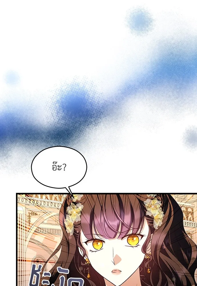 จักรพรรดิคลั่งรักที่เด็กกว่าฉันพันปี ตอนที่ 45 รูปที่ 10