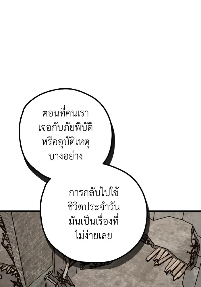 รักนี้ไม่มีรีไซเคิล ตอนที่ 52 รูปที่ 65