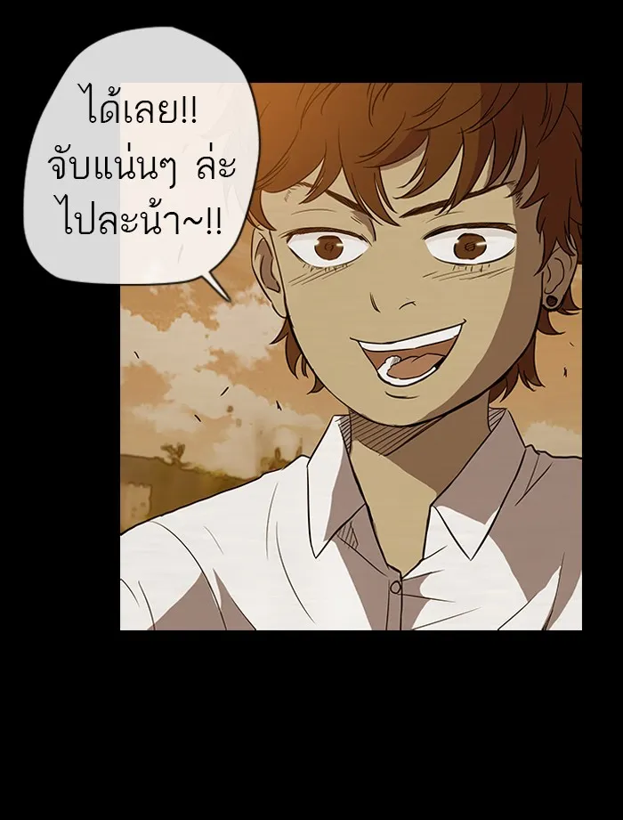 ปั่นสู้ฝันbrWind Breaker ตอนที่ 35 รูปที่ 43