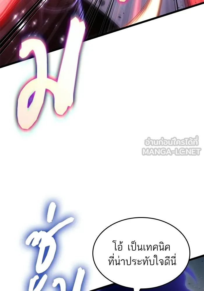 หลังวันสิ้นโลก ตอนที่ 213 รูปที่ 48