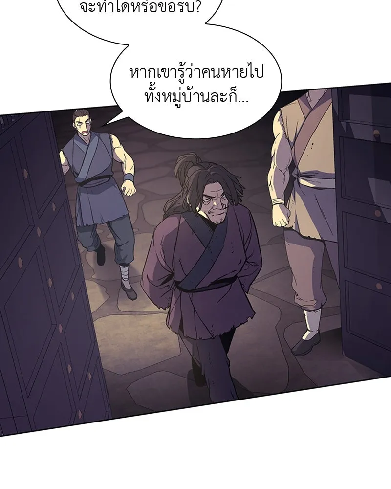 เกิดอีกทีเป็นว่าที่ประมุขลัทธิมาร ตอนที่ 10 รูปที่ 71