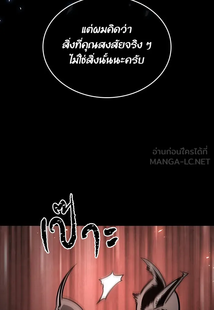 หลังวันสิ้นโลก ตอนที่ 6 รูปที่ 138
