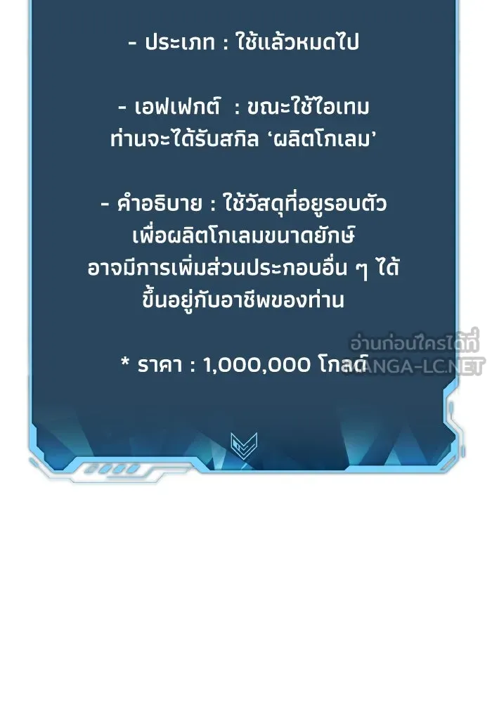 The Lone Necromancer ตอนที่ 83 รูปที่ 129