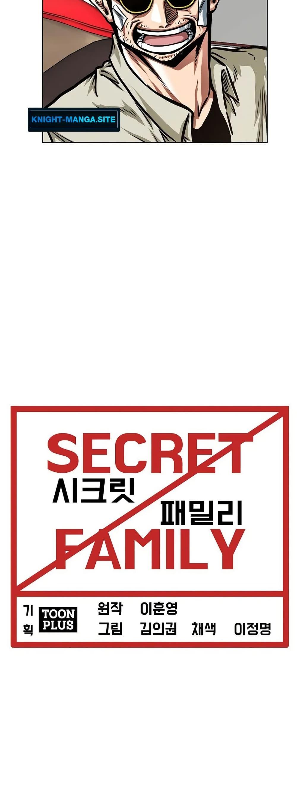 Manga-lc-com อ่านมังงะ อ่านการ์ตูน ออนไลน์ ฟรี Secret Family ตอนที่ 1 2 3 4 5 6 7 8 9 10 11 12 13 14 ฟรี ไม่มีโฆษณา Manga-lc - อ่าน มังงะ อ่าน การ์ตูน ออนไลน์ อ่านมังงะ ฟรี
