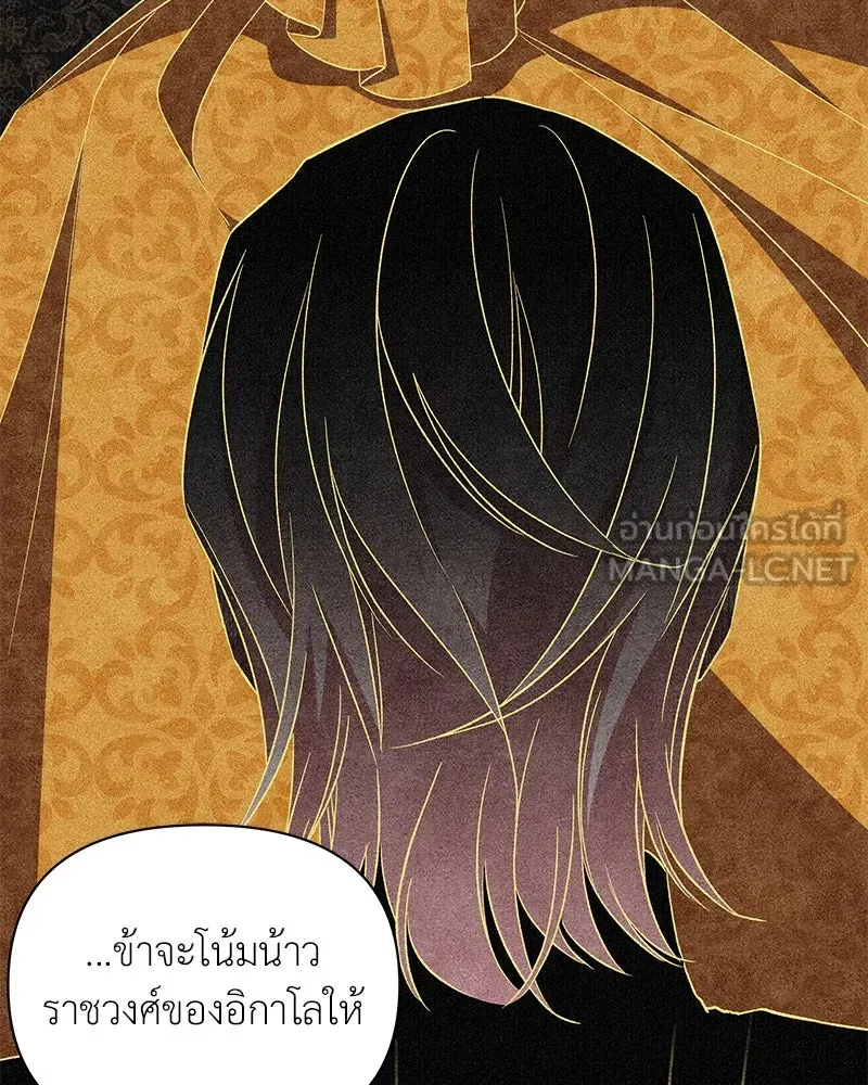 โอ้ ศัตรูที่รัก ตอนที่ 100 รูปที่ 51