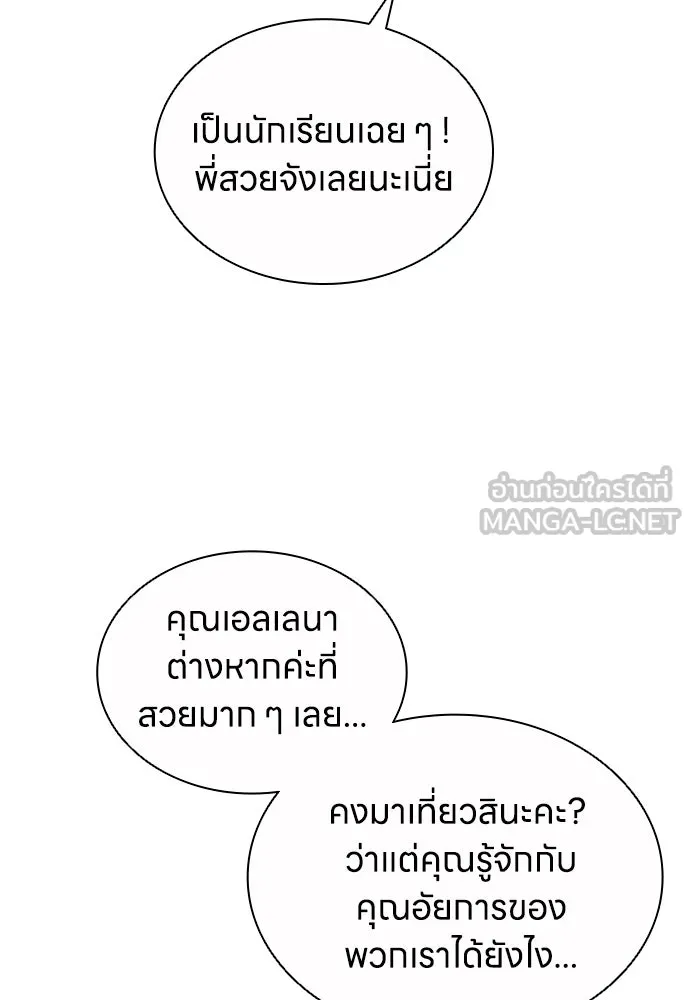 อัยการสายโหด ตอนที่ 47 รูปที่ 42