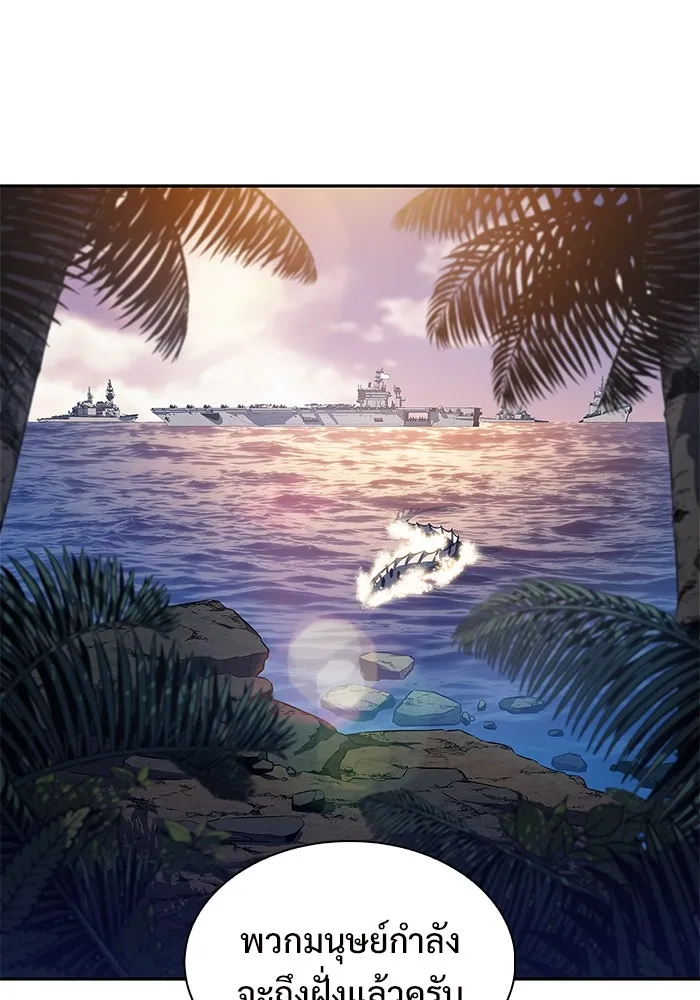 ผู้เล่นหน้าใหม่เลเวลแมกซ์ ตอนที่ 203 มาสเตอร์ฝึกสัตว์ (1) รูปที่ 116