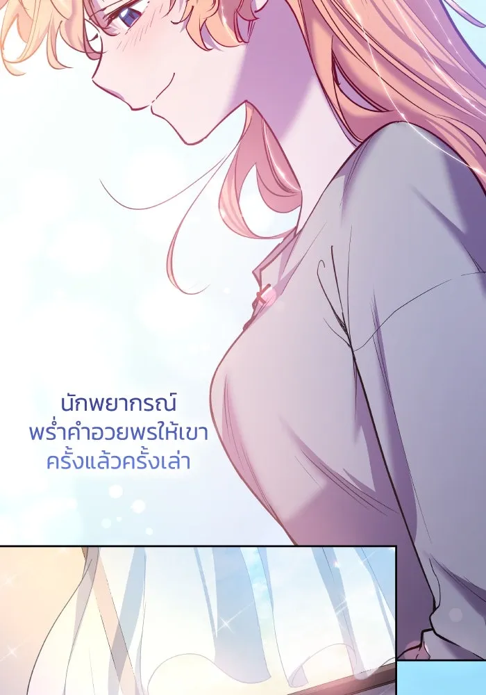 ฟิลเลียโรเซ่กับคำทำนายแห่งมงกุฎหนาม ตอนที่ 108 รูปที่ 10