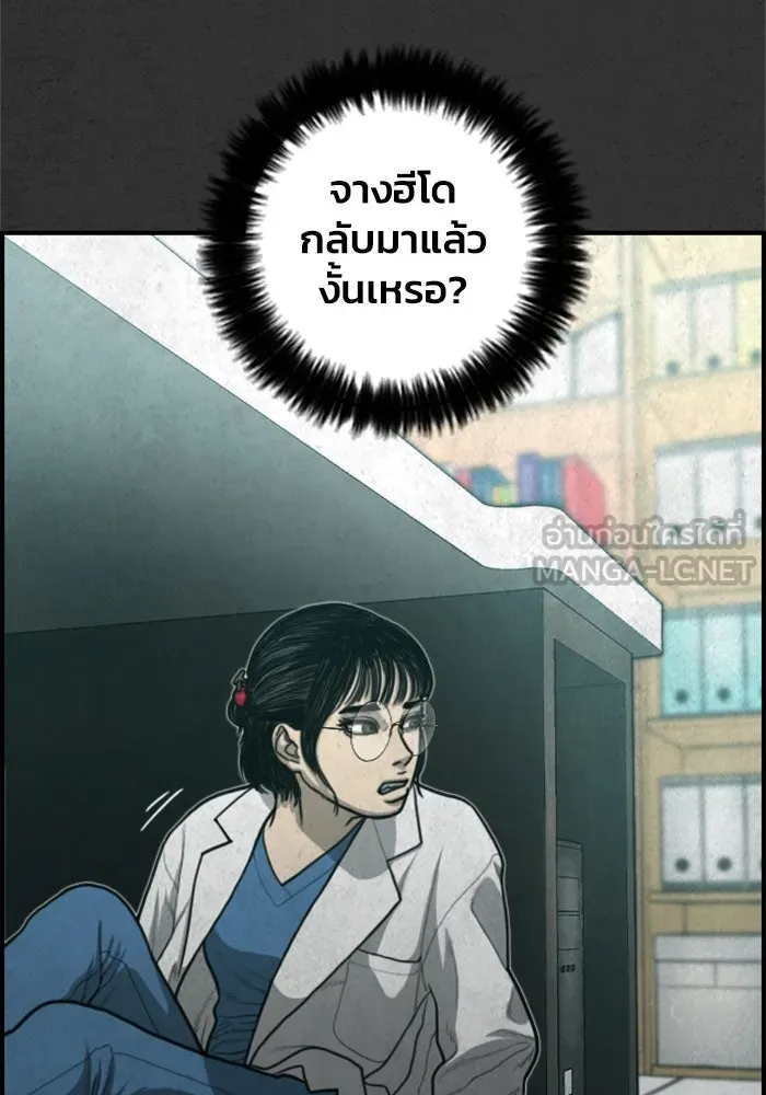ตกศพสยอง ตอนที่ 27 รูปที่ 54