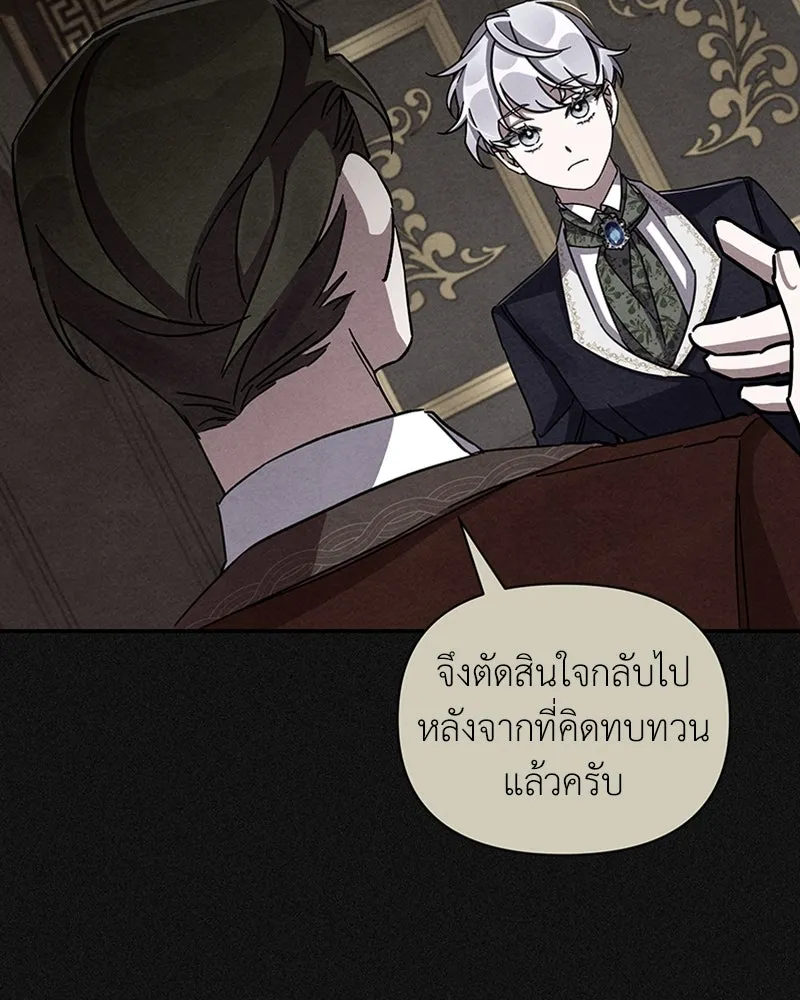 โอ้ ศัตรูที่รัก ตอนที่ 42 รูปที่ 41