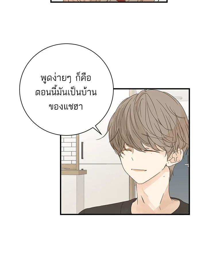 ฉันมันร้าย หรือเพราะโลกไม่น่ารัก ตอนที่ 99 รูปที่ 13