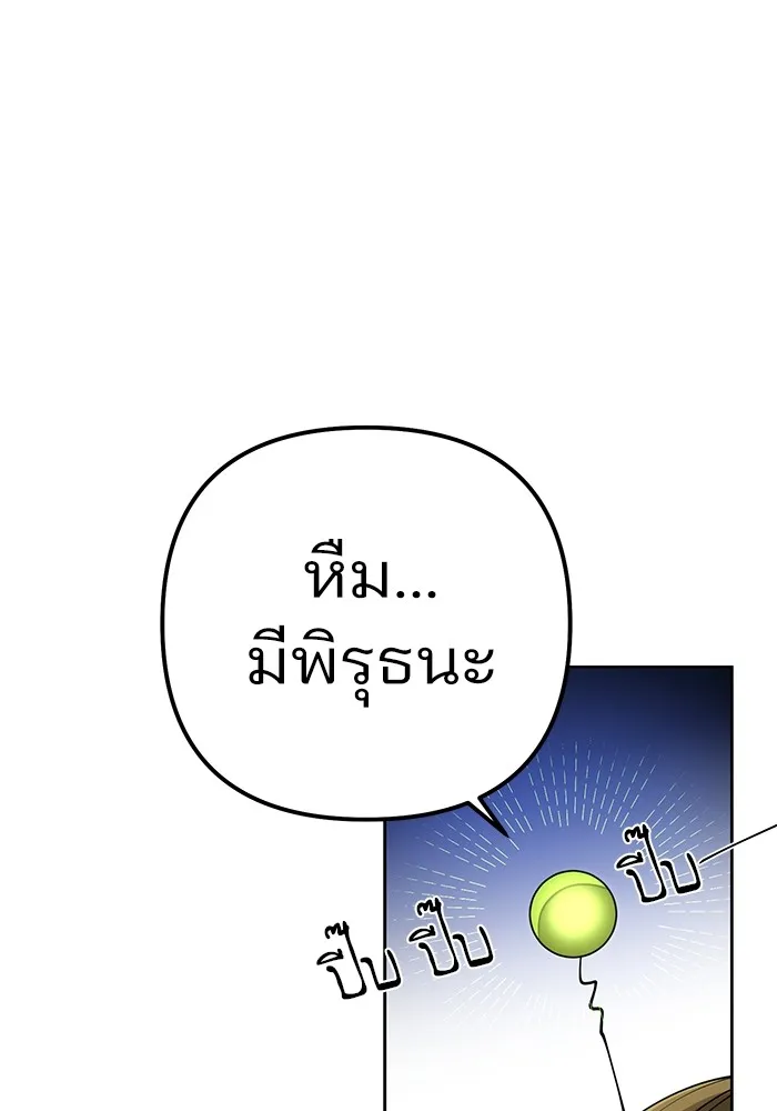 ความรักของอิซอบ ตอนที่ 21 รูปที่ 46