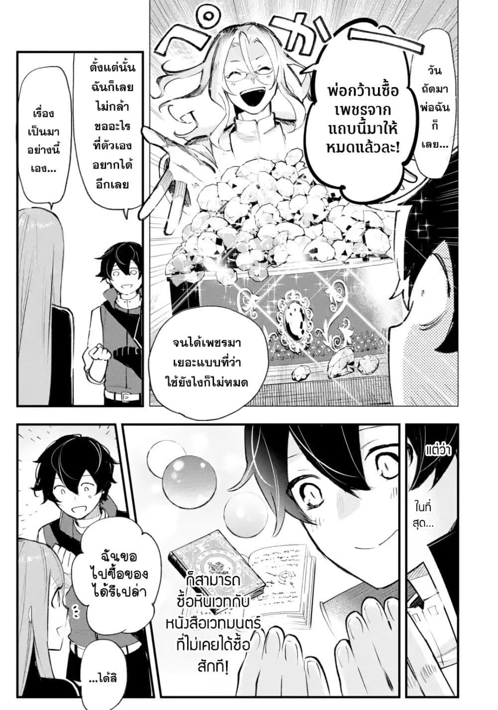Manga-lc-com อ่านมังงะ อ่านการ์ตูน ออนไลน์ ฟรี Maryoku Zero no Saikyou Kenja Mahou Riron o Kiwametara, Sekai Saikyou ni Natteita ตอนที่ 1 2 3 4 5 6 7 8 9 10 11 12 13 14 ฟรี ไม่มีโฆษณา Manga-lc - อ่าน มังงะ อ่าน การ์ตูน ออนไลน์ อ่านมังงะ ฟรี