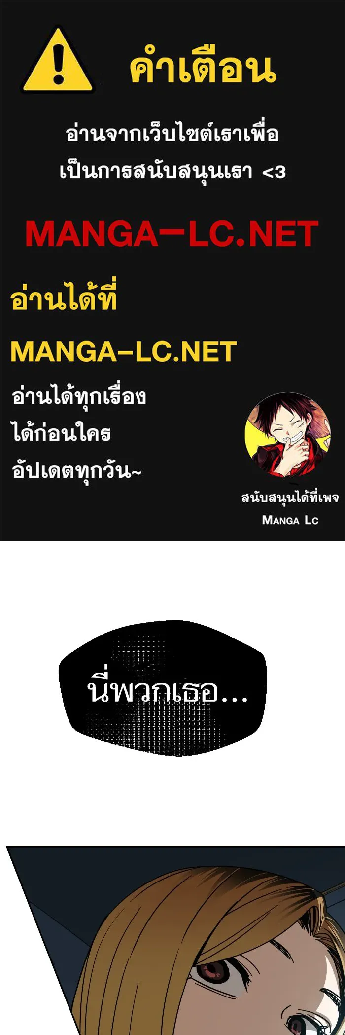 โชคชะตานำพารัก ตอนที่ 50 นี่ รูปที่ 1