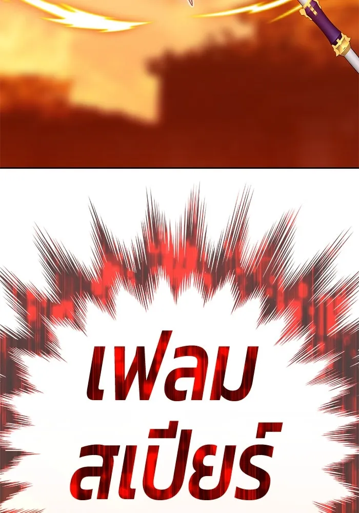 +99 ท่อนไม้พร้อมบวก ตอนที่ 33 รูปที่ 61