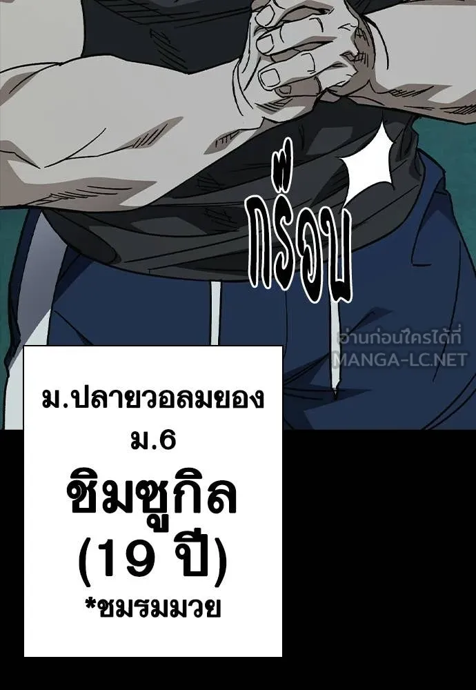 Study Group ตอนที่ 306 รูปที่ 27