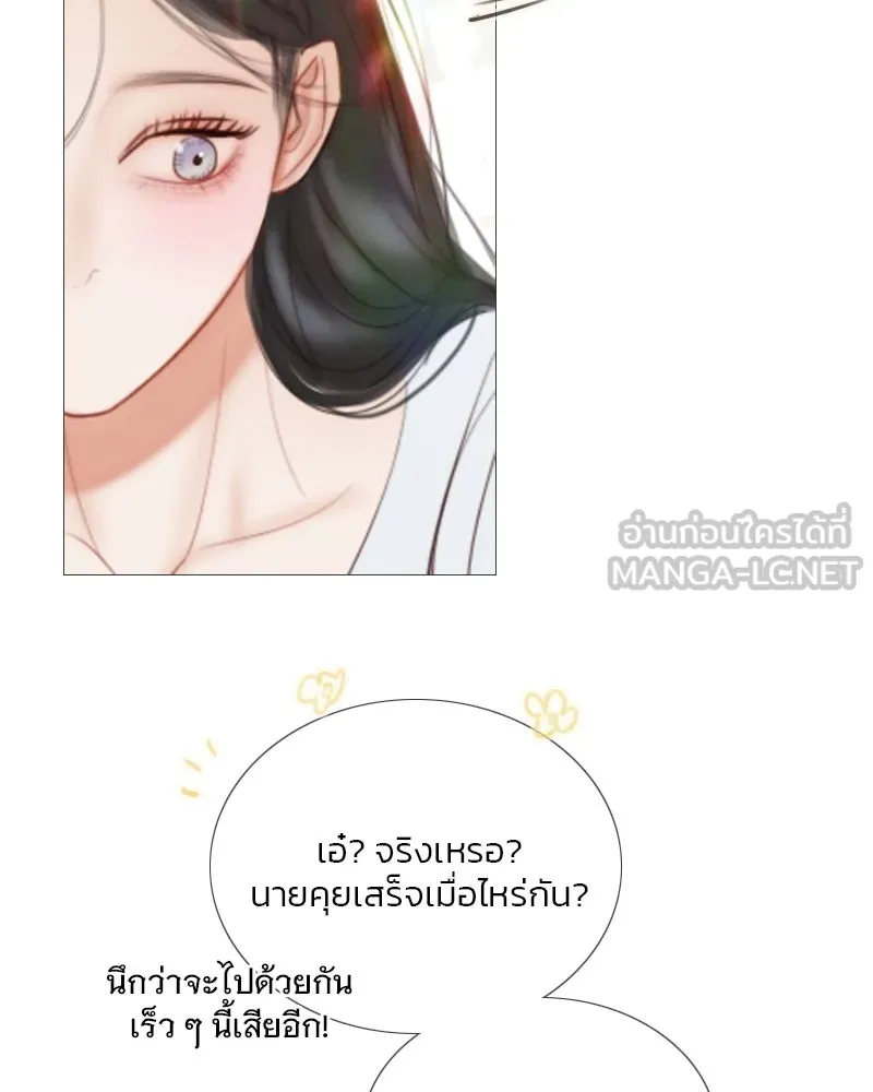 เซเรน่า ตอนที่ 87 รูปที่ 15