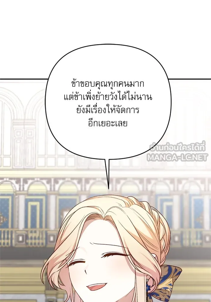 เกิดใหม่คราวนี้ ขอเป็นคนดีดูสักครั้ง ตอนที่ 71 รูปที่ 111