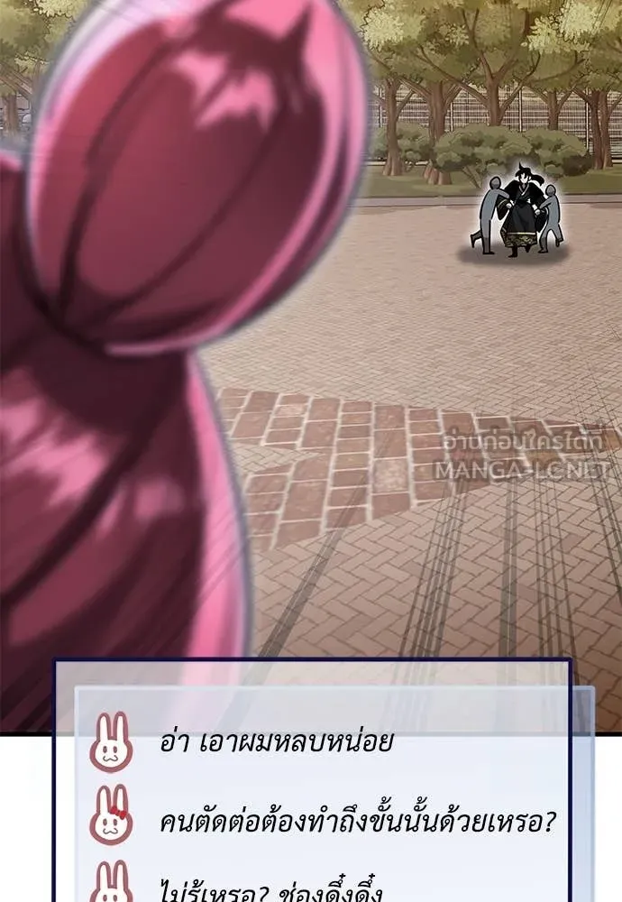 ยมราชลงทัณฑ์ ตอนที่ 104 รูปที่ 177