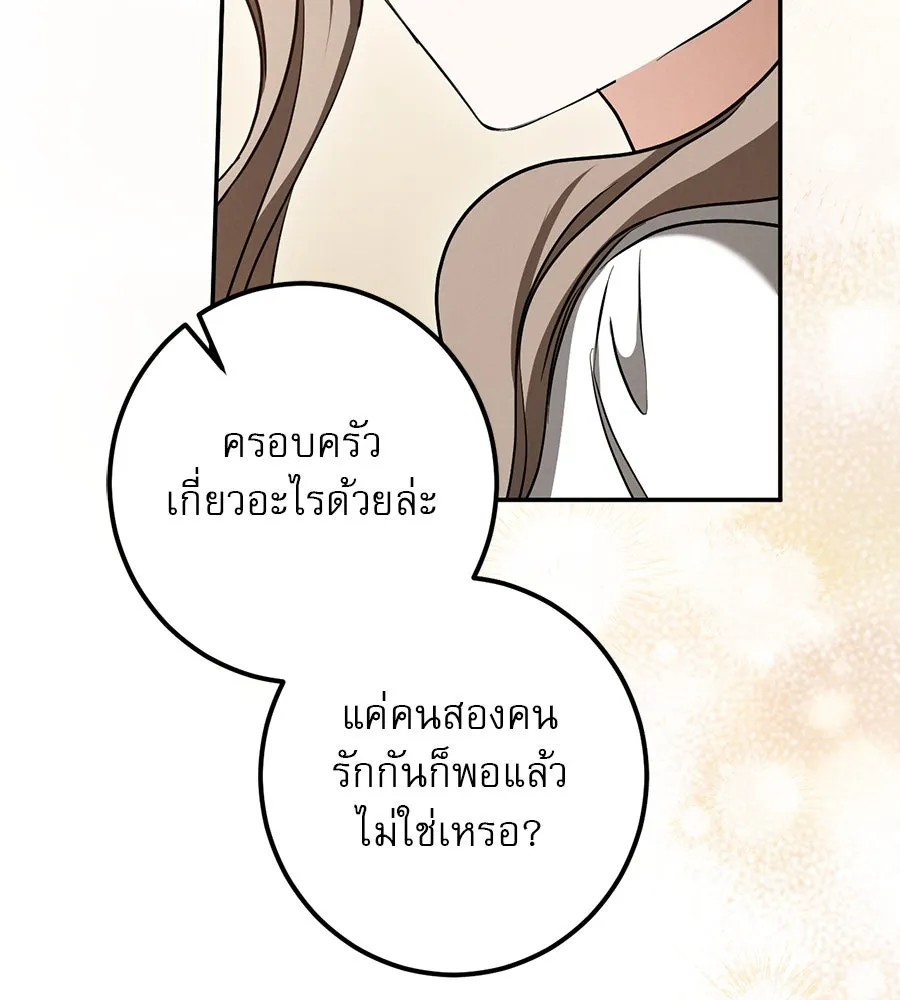 เรือนจำรัก ตอนที่ 41 รูปที่ 49