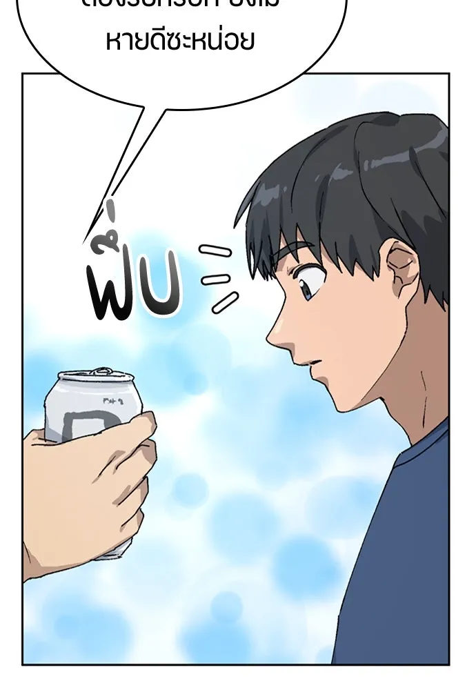 ตั้งแคมป์ฮีลใจในต่างโลก ตอนที่ 20 รูปที่ 82