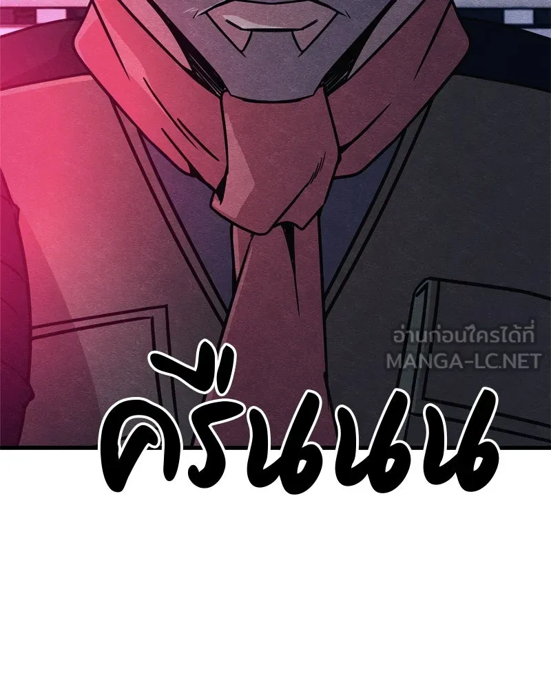 Zombie X Slasher ตอนที่ 64 รูปที่ 45