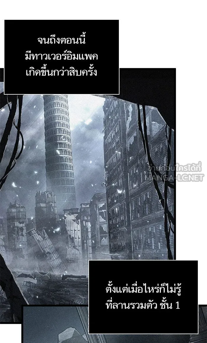 หลังวันสิ้นโลก ตอนที่ 3 รูปที่ 66
