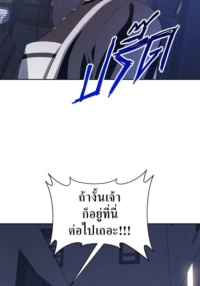 ชิงชีวิตพลิกลิขิตชะตา ตอนที่ 46. ได้ข่าวว่าฆ่าพ่อของตัวเอง(2) รูปที่ 107