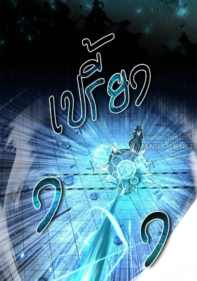 ศาสตราจารย์จำเป็น ตอนที่ 92 รูปที่ 71