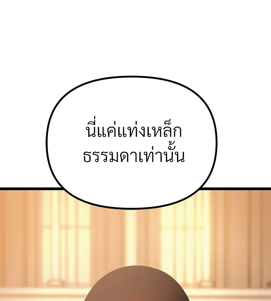 จอมเวทคนเลี้ยงแกะ ตอนที่ 13 รูปที่ 307