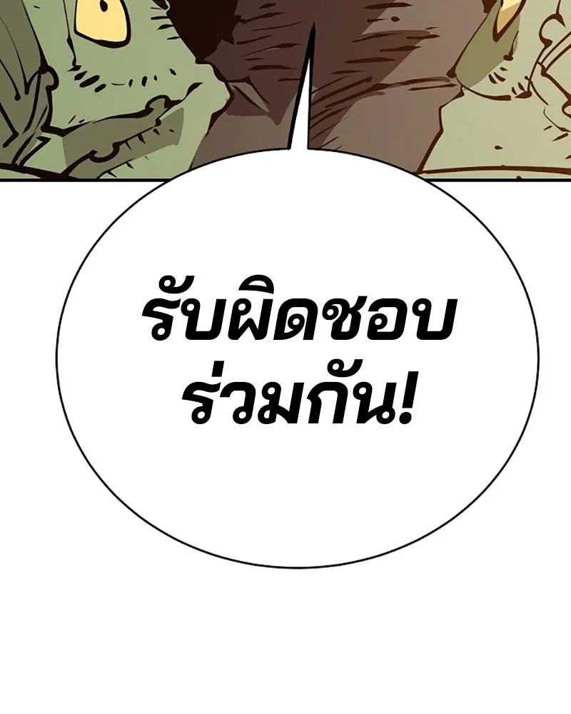 Player ตอนที่ 59 รูปที่ 109