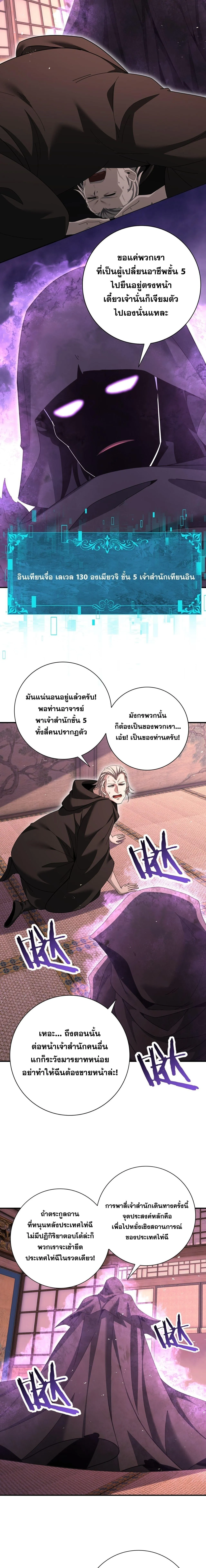 I am Drako Majstor ไหนใครว_าผ_ค_มม_งกร เป_นอาช_พท_อ_อนแอท_ส_ดไงล_ะ ตอนที่ ตอนที่ 204 รูปที่ 11