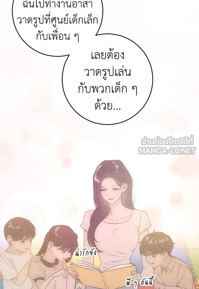 รักไร้ราคา ตอนที่ 45 รูปที่ 90