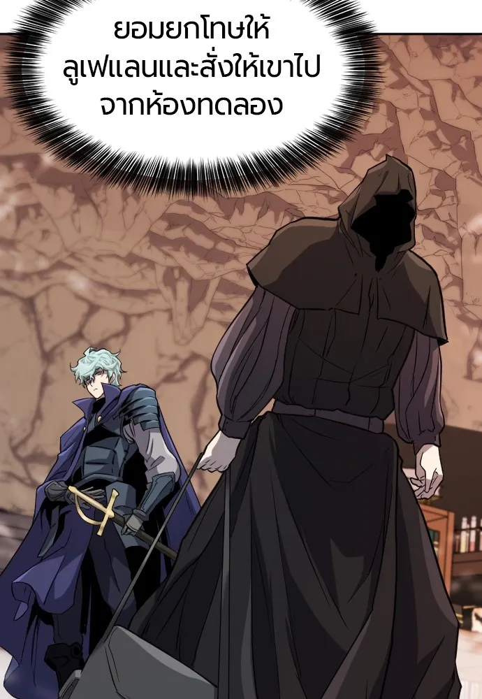 ยอดสถาปนิกผู้พิทักษ์อาณาจักร ตอนที่ 16 รูปที่ 40
