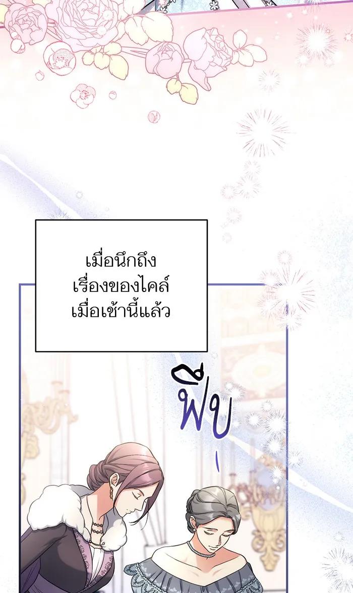 แด่ตัวละครโปรดที่ถูกทิ้ง ตอนที่ 31 รูปที่ 53