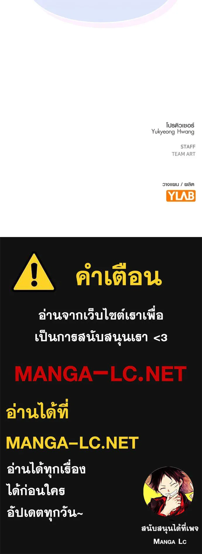 บันทึกรักลูกสาวเจ้าพ่อ ตอนที่ 30 รูปที่ 124