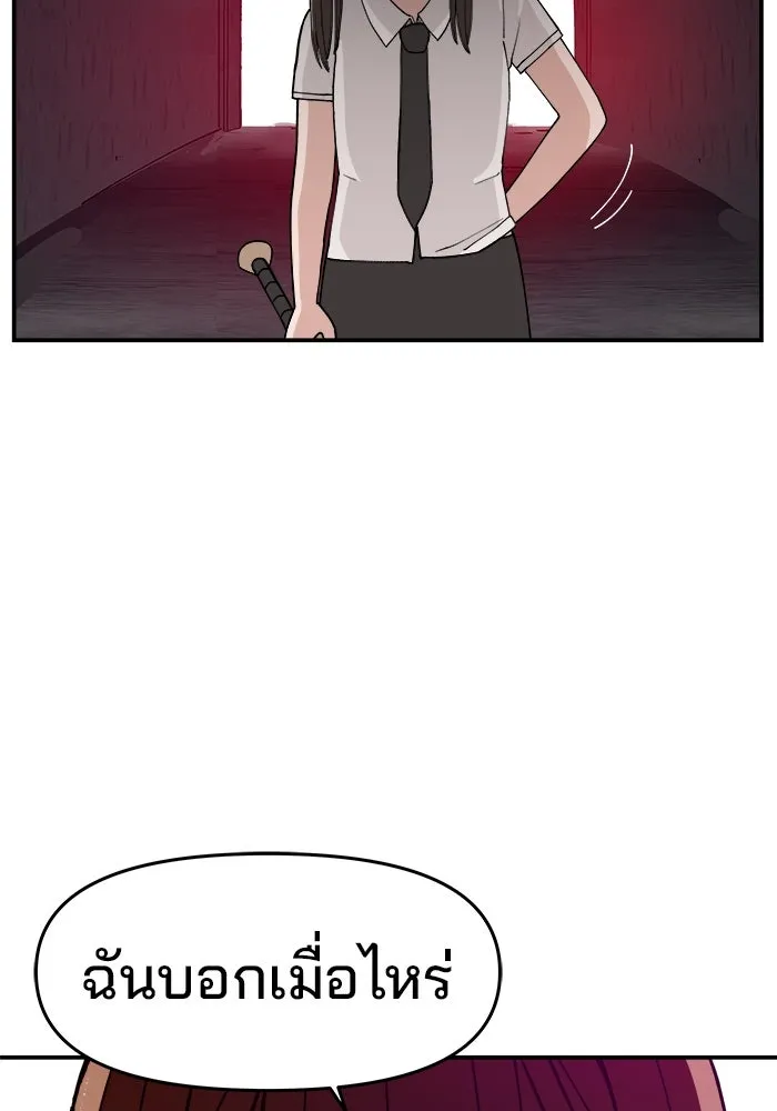 ห้องเรียนสาวแสบ ตอนที่ 20 รูปที่ 59
