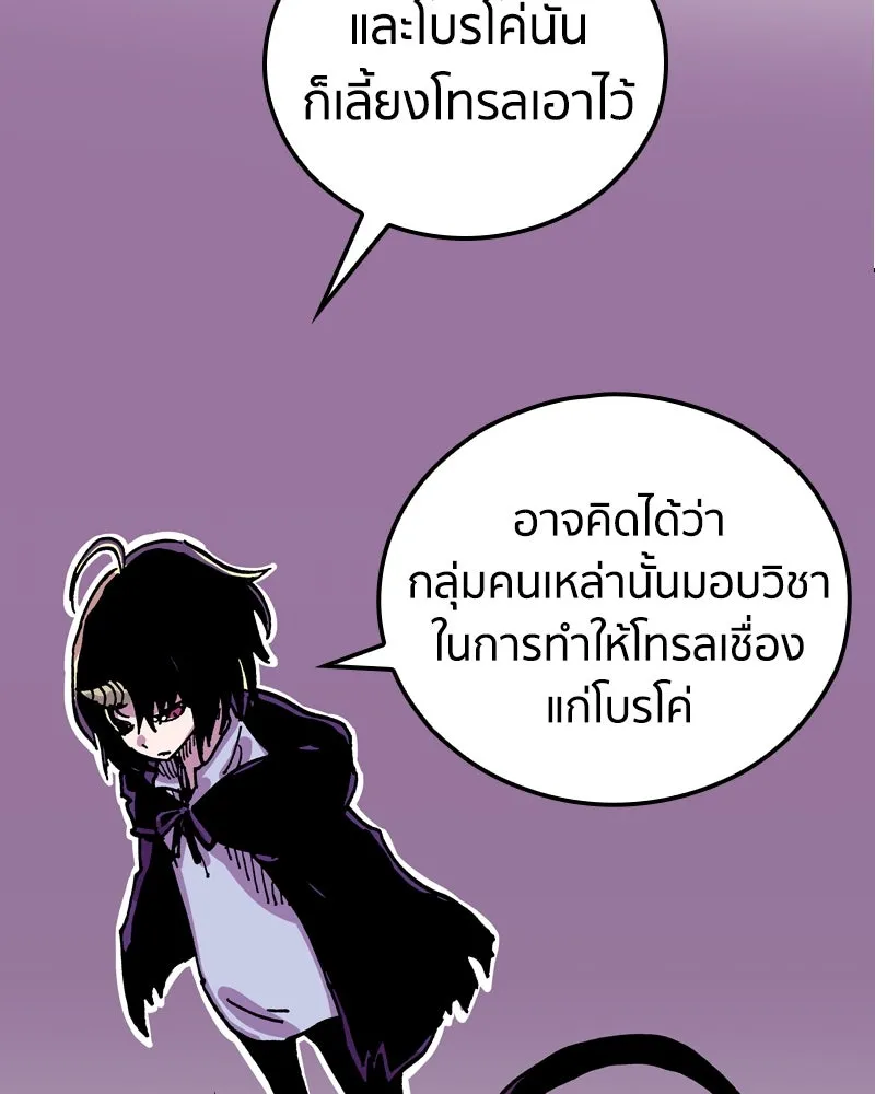 เคลวาเทส อสูรจอมราชัน ตอนที่ 23 การเคลื่อนทัพของบอเรท (2) รูปที่ 4