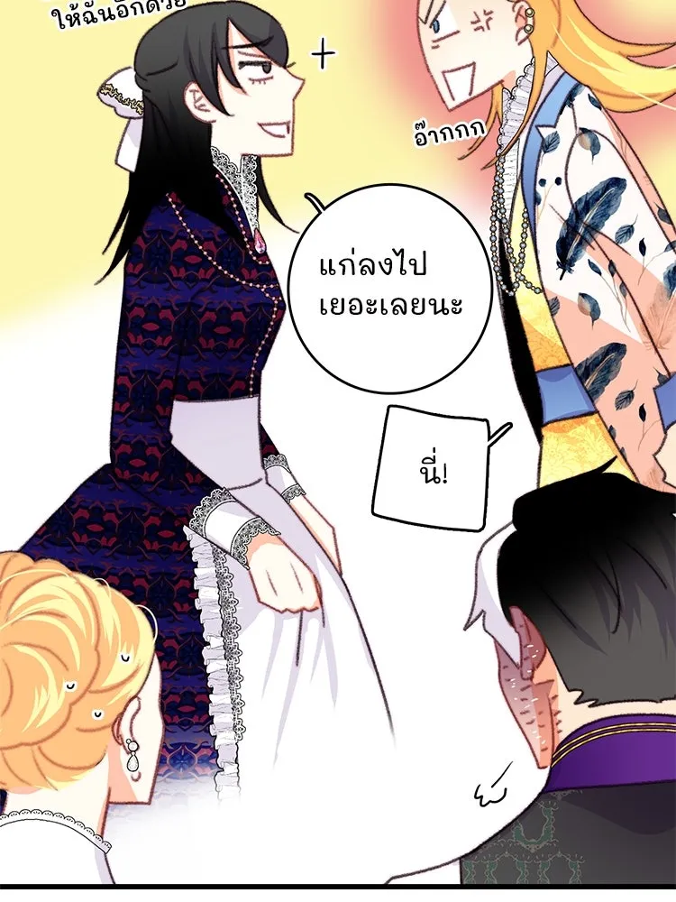 Bring the Love ตอนที่ 82 รูปที่ 80