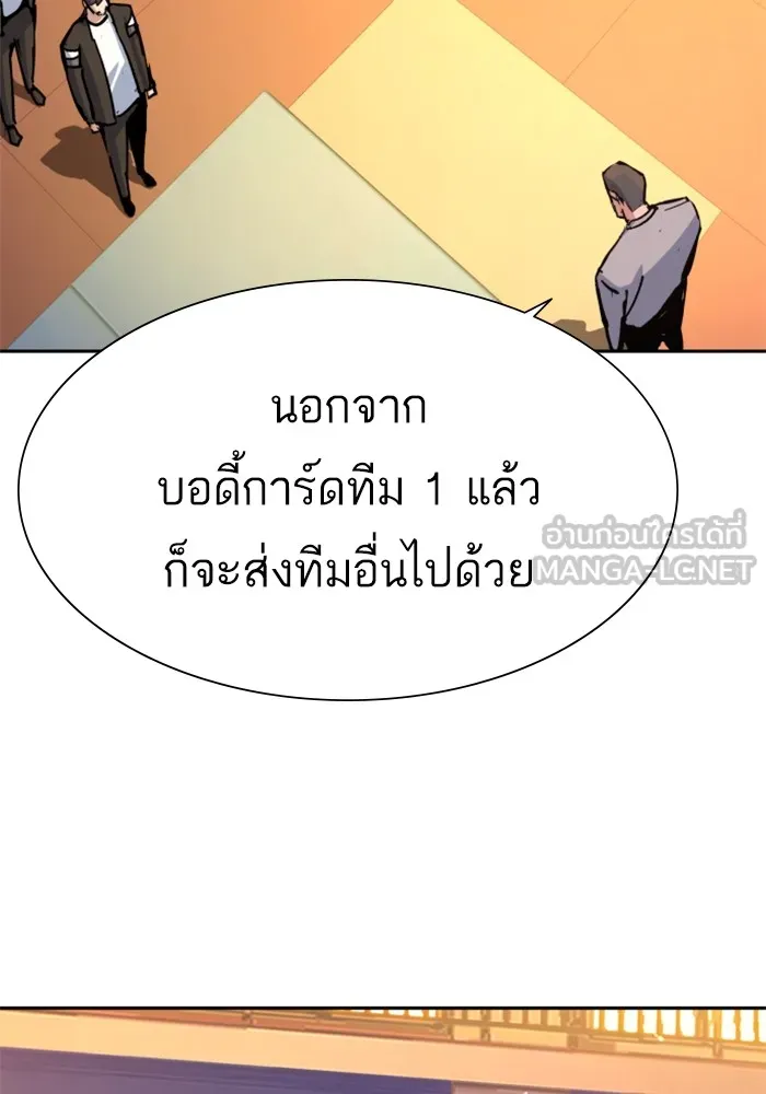 พี่ชายสายบอดี้การ์ด ตอนที่ 169 รูปที่ 90