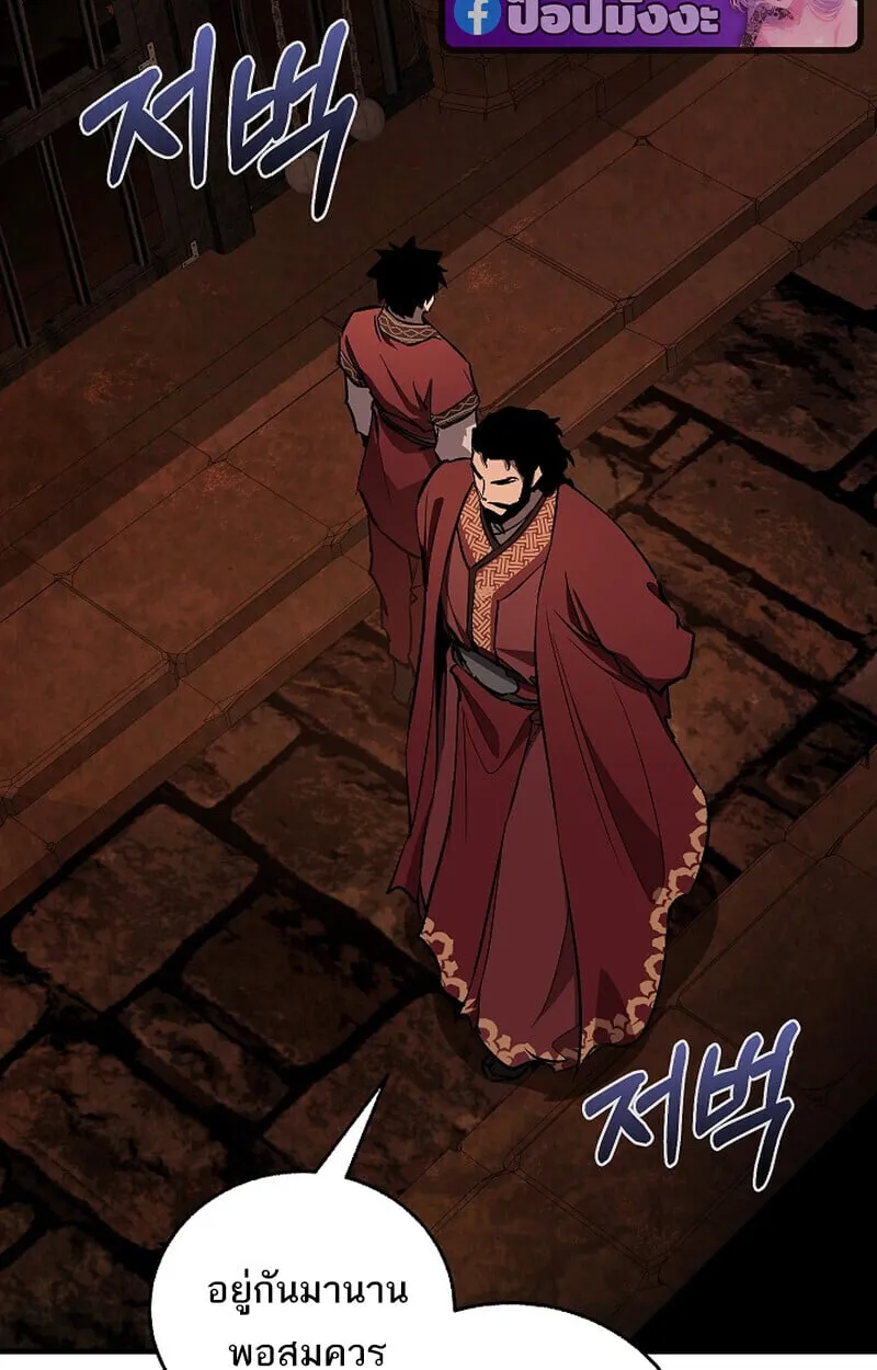 Childhood Friend of the Zenith สหายว_ยเยาว_ของข_าแข_งแกร_งท_ส_ดในใต_หล_า ตอนที่ ตอนที่ 75 รูปที่ 55
