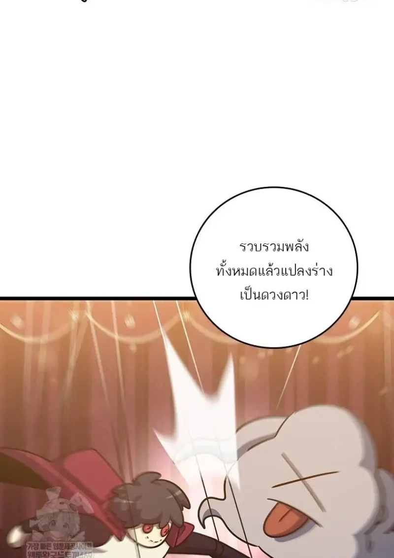 Dragon-Devouring Mage ย_อนเวลาจอมเวทย_กล_นม_งกร ตอนที่ ตอนที่ 137 รูปที่ 89