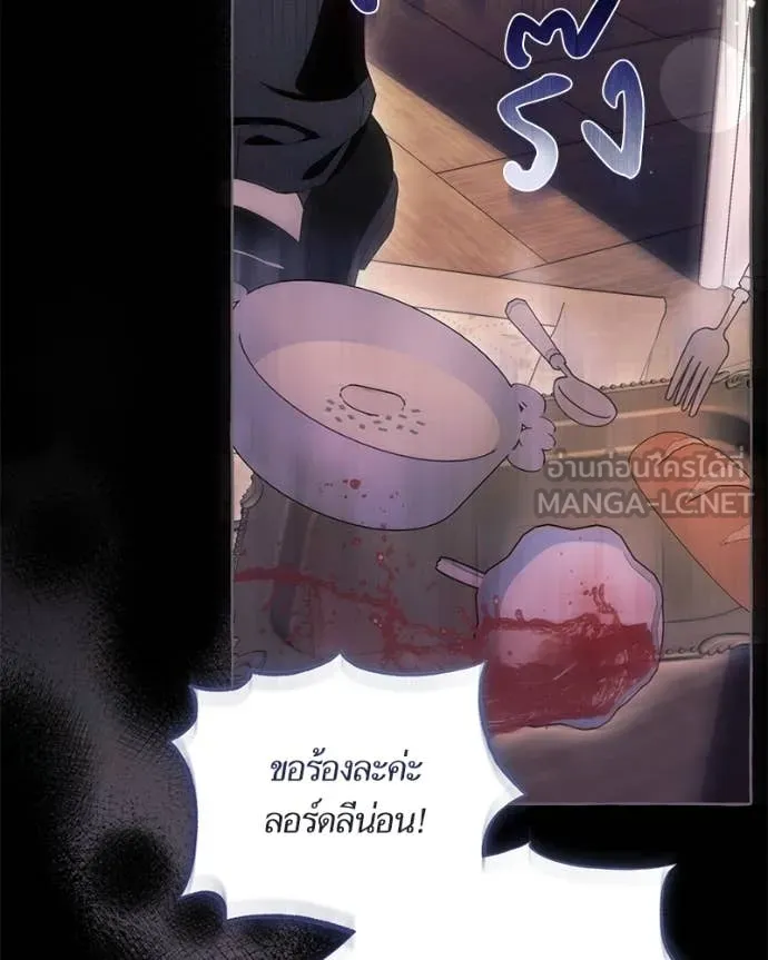 นึกว่าเป็นอิเซไค ตอนที่ 103 รูปที่ 84