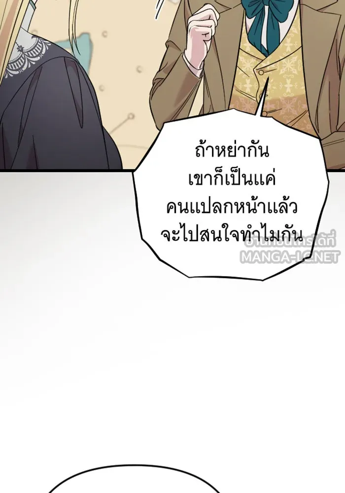 จำเลยหัวใจ ตอนที่ 5 รูปที่ 129
