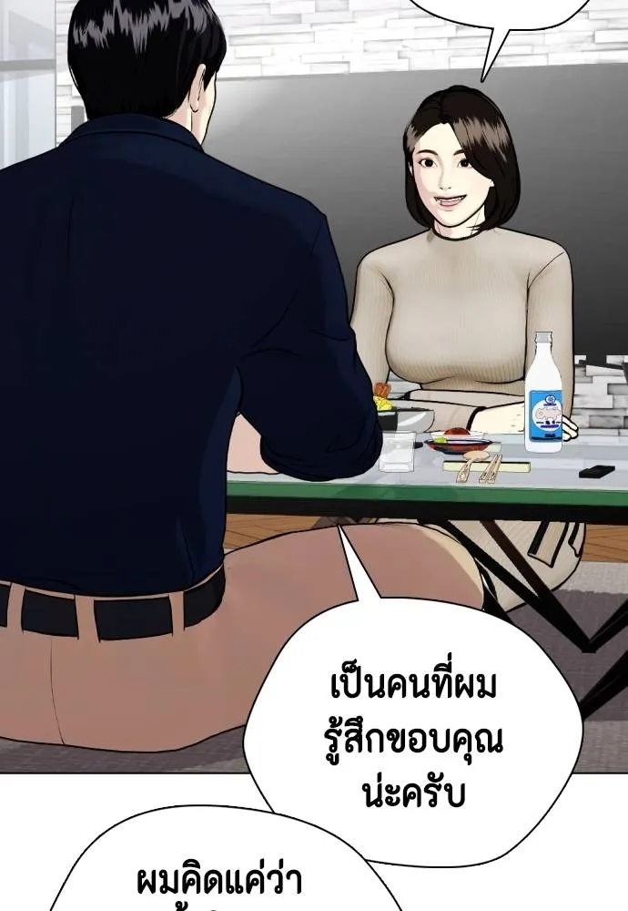 หมาหัวเน่า ตอนที่ 85 รูปที่ 71