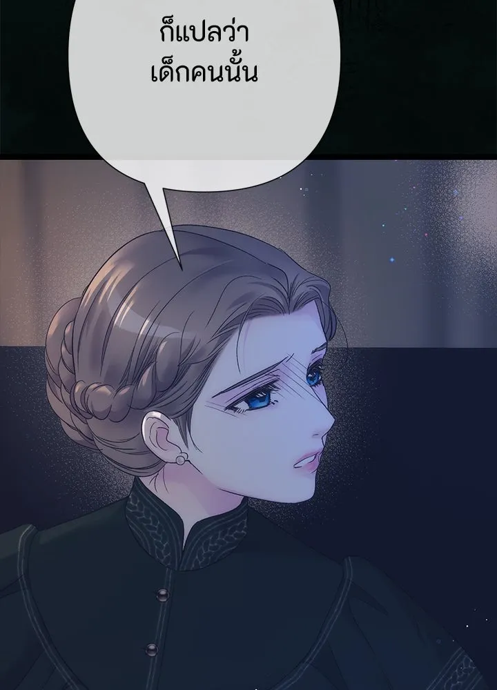 องค์ชายผู้อื้อฉาว ตอนที่ 112 รูปที่ 37