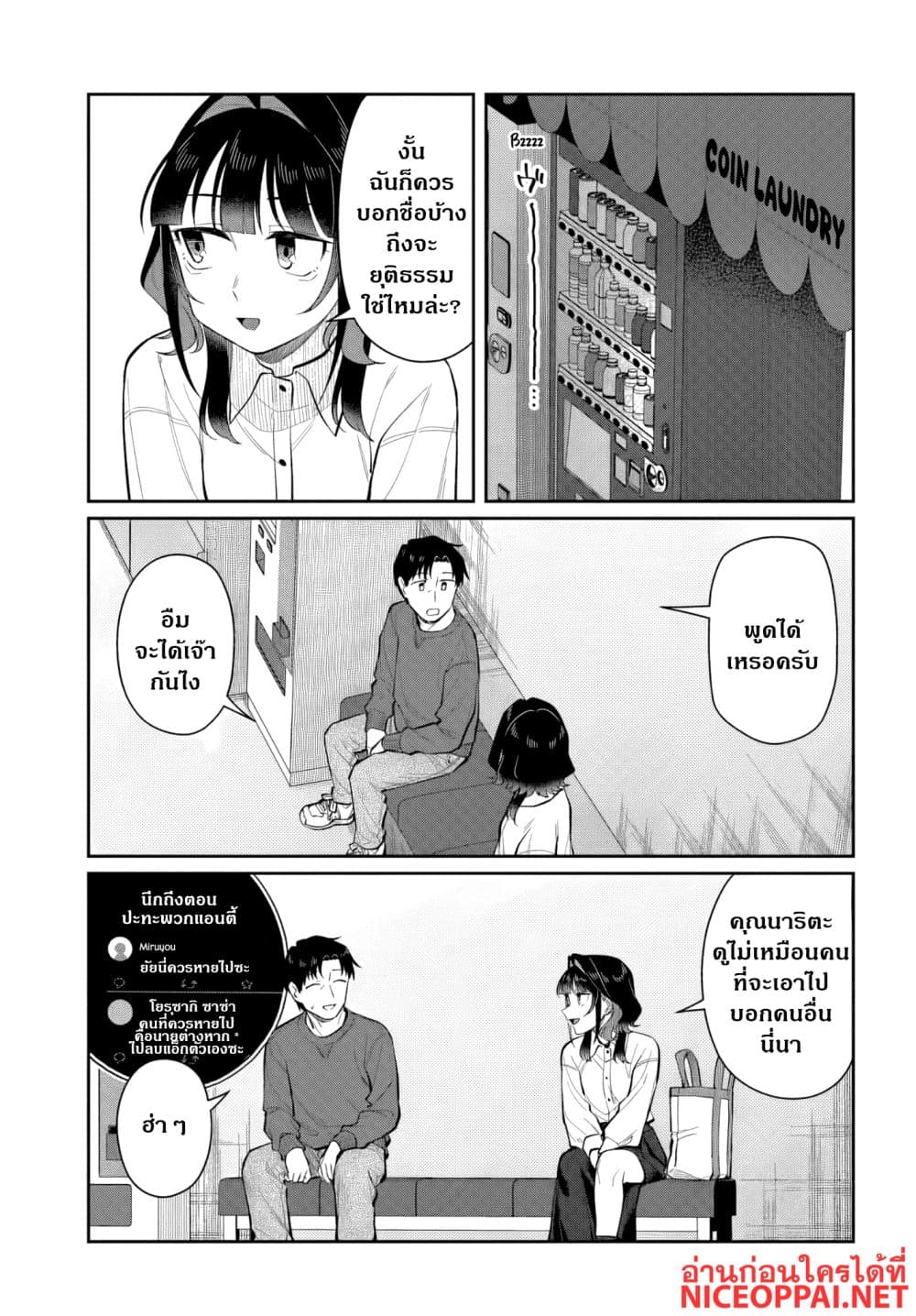 Manga-lc-com อ่านมังงะ อ่านการ์ตูน ออนไลน์ ฟรี Kon’ya Coin Laundry de Aimashou ตอนที่ 1 2 3 4 5 6 7 8 9 10 11 12 13 14 ฟรี ไม่มีโฆษณา Manga-lc - อ่าน มังงะ อ่าน การ์ตูน ออนไลน์ อ่านมังงะ ฟรี